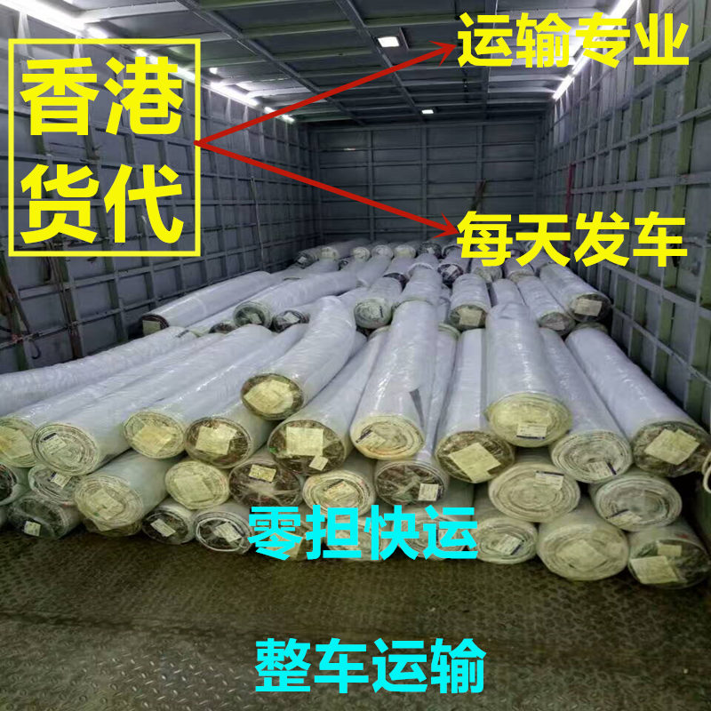 香港貨運(yùn)代理