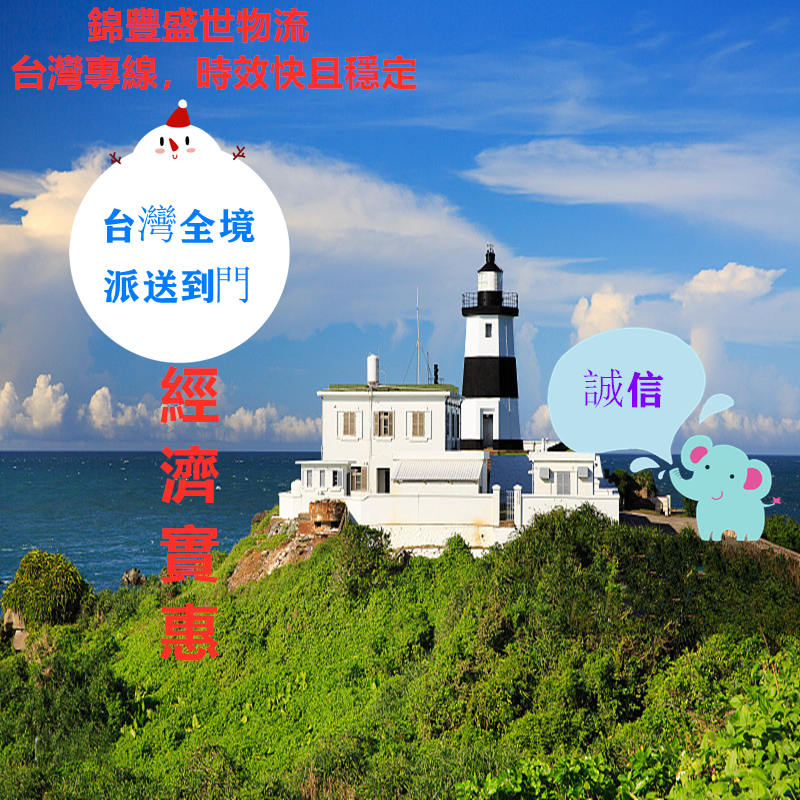 陽江快遞到臺灣實(shí)惠且專業(yè)