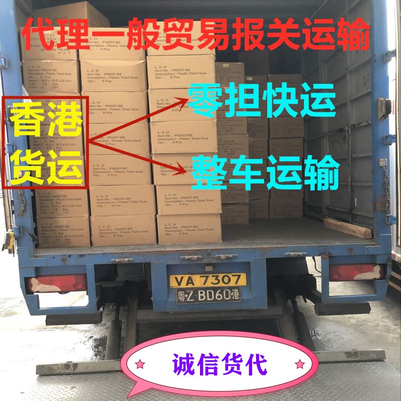 西寧到香港貨運(yùn)代理,錦豐盛世更專業(yè)更安全