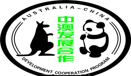 國家發(fā)改委決定無限期暫停中澳戰(zhàn)略經(jīng)濟(jì)對話機(jī)制下一切活動(dòng)