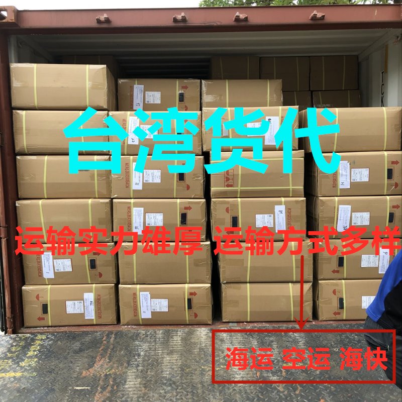 江門到臺灣?？煳锪髑f家,臺灣海運實力派