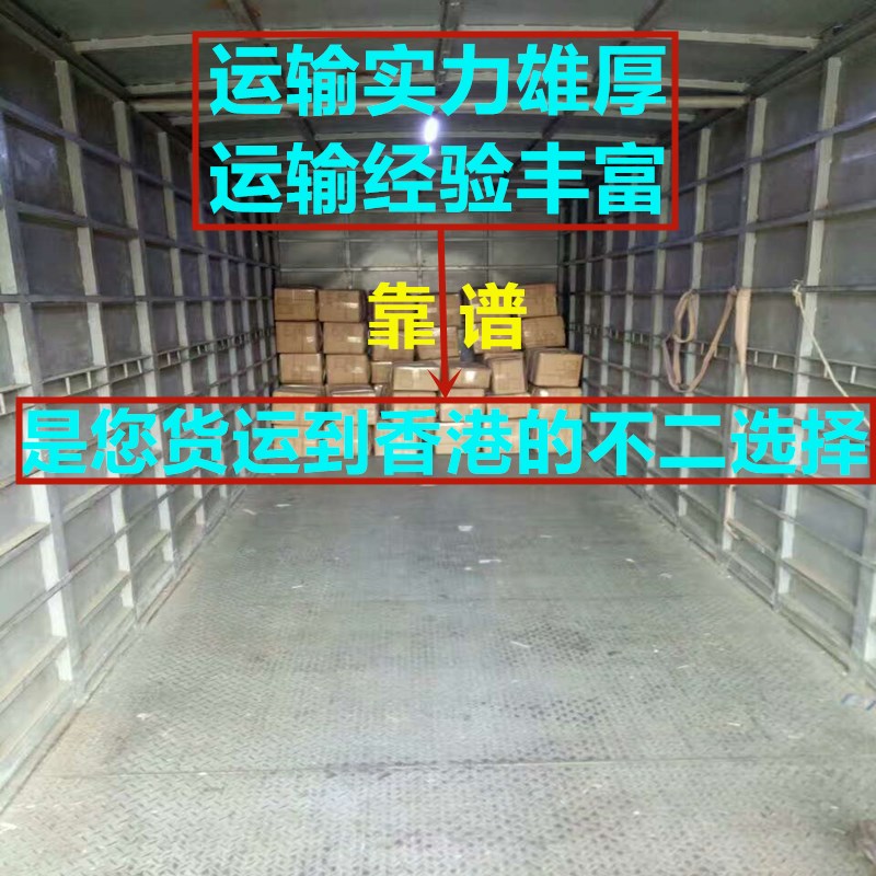 韶關(guān)到香港物流